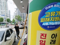 고유가 피해지원금 최종 신청률 98%…약 6조 지급