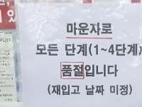 "위고비 대신 먹어볼까" 건강기능식품 먹었다가 이상 증세…신고 급증