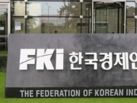 AI와 일자리, 어떻게 공존할까…한경협 7일 대응전략 세미나 개최