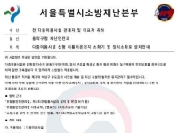 "소방법 개정 소화기 사세요"…신종 사칭 사기 '비상'