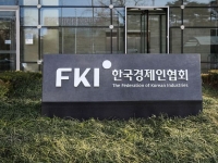 "학군·학사장교 인턴 지원 불이익 없도록"…한경협, 회원사에 협조 요청