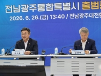 '年 40조 예산' 전남광주특별시 D-3…균형발전 새 성공모델 되려면 