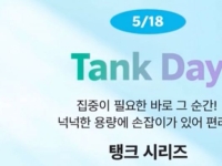탱크데이 이어 '625% 침투'…유통가 덮친 '역사 감수성' 논란