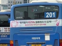 탱크데이 이어 '625% 침투'…유통가 덮친 '역사 감수성' 논란