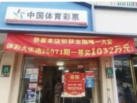 "1등서 6등까지 싹쓸이"…23억 로또 당첨된 中 여성의 비결
