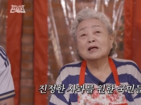 강부자 "홍명보, 그 영웅이 저렇게…눈물이라도 흘렸더라면"