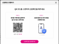 "얼굴 사진을 찍어주세요"…오늘부터 휴대폰 개통 시 안면인증