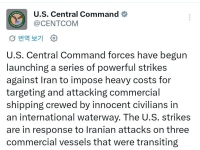 美, 호르무즈 선박 피격에 공습…재무부는 원유 제재 복원