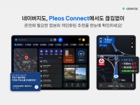 [Why&Next]네이버의 이유 있는 현대차와의 플랫폼 동맹
