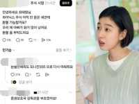 시총 1위 찍고 급전직하…SK하이닉스 급락에 '주식 환불' 밈 유행
