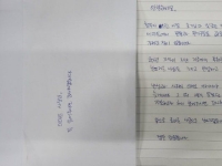 "철부지 시절 훔친 필통 값입니다"…기부함에 도착한 양심 손편지