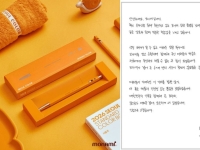 소비자 응원에 상폐 위기 넘긴 모나미…사장 자필 감사문 화제
