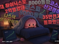 "나 사실 하이닉스로 2억 벌었어" 친구 말은 '전치 4주' 수준 고통이라고?