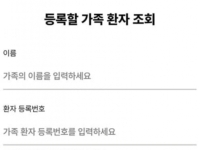 "죽은 날짜 가지고 그러지 맙시다"…생년월일 예시에 '세월호 참사일' 쓴 대학병원 앱
