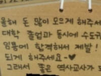 식민지배 상징 장소서 소원 빈 한국인들? 메이지신궁 한글패에 누리꾼 '시끌'