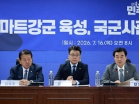 당정, '3군 통합' 국군사관학교 대전 자운대 설치키로