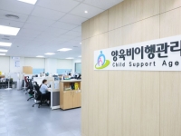 오늘부터 '양육비 선지급 소득기준' 전면 폐지