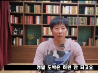 '도박 자금 사기 혐의' 임창용 "도박 손 대지 마라"