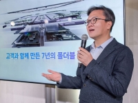 폴더블 주름 없앤 '플렉스 티타늄'...삼성 8세대에 어떤 혁신 담겼나