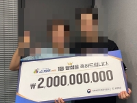 "결혼 앞두고 큰 행운" 여친 부모님 인사 드리고 산 복권 '20억' 당첨
