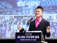 박진영 美 출장 두고 국회 '주의'…지원단 "규정 위반 없어"