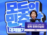 최민희 "민주당에 일베 문화 침투"…'친명' 문진석 "사과하라"