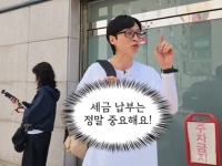 유재석 "세금 납부는 정말 중요해"…방송 중 은행 달려가