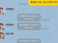 "이재용형·최태원형, 지금 주식 그냥 조정이지?" 물어보니…'총수 단톡방' 밈 화제