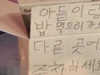 "밥 먹으니 가니 다른 곳에 대라" 빈 주차 자리 놓인 상자에 통쾌한 '한 방'