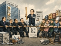 "점주와 협의 의무"…가맹사업 협상권 기준 두고 '충돌'[Why&Next]