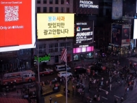 "뉴욕 한복판에 '봉화사과'? 저거 뭐야" 난리…27세 공무원이 사비 털었다
