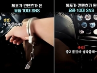 수갑 찬 중2, 경찰에 "네 부모도 건드릴까"…촉법소년이었다