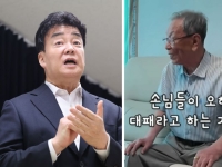"대패삼겹살 팔 때 백종원은 군대에" 원조 주장한 부산 사장님 인터뷰 나왔다