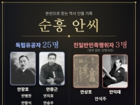 "혹시 우리 가문에도?"…하영 증조부 논란에 '친일파 스캐너' 화제