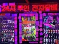 "달콤한 피치" 금지됐는데…학교 앞 버젓이 '담배광고'