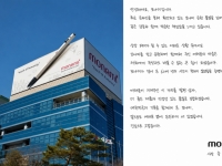 '애국' 팔아 세습?…모나미, 주주보다 3세 '티펙스' 일감 챙기기 눈살