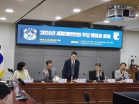 "보유세만으론 집값 못 잡아"…세제개편 토론회에서 전문가들 지적