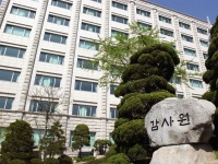감사원 "대법관·법원행정처장에 매달 '현금 격려금' 부당 집행"…3년9개월간 13억원