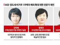 "1주택 실거주 요건 네거티브 규정…예외 폭넓게 인정해야"