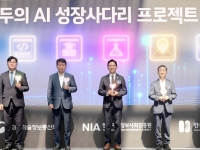 모두의 AI 사업자에 SKT·카카오·KT 선정…연말 서비스 출시