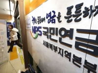 짧게 살고 추납해 연금 수령?…외국인 국민연금 추납 '실거주' 따진다