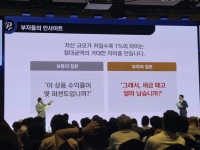 "부자들은 돈의 흐름을 본다"…2026년 부자트렌드는