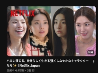 하필 왜 지금? '중증외상센터' 하차한 하영, 日 넷플릭스는 특별 영상 공개