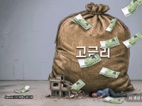 주담대부터 車할부·카드론까지…대출금리 줄인상 우려, 속타는 가계