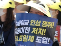 "뉴욕·런던을 보라"… 금융노조, 지방이전 반대 총파업