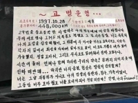 "네 덕분에 두 아이 키워, 고맙다" 29년 뛴 포터와 이별한 차주에 "인사하고 싶다" 찾아나선 현대차