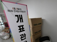 선관위 특검, 올림픽공원 핸드볼경기장 압수수색…송파구 선거자료 확보