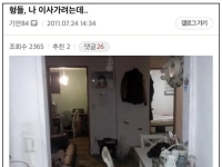 집 보러 갔더니 "그런 집 없는데요"…부동산 AI 매물 사진 '낚시' 주의