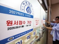 [속보]교육부 "14~16일 수시 구제신청 접수"