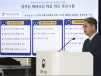위험직무 순직 유족연금 높이고, 사망조위금 2배로…공무원 재해보상 강화
